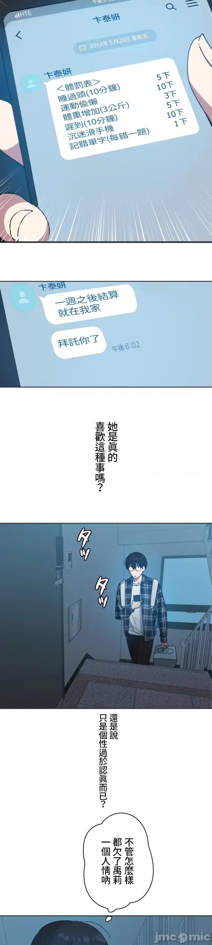 难攻不落的女孩是系上最M的变态！？ 难攻不落的女孩是系上最M的变态！？ 2 第34页