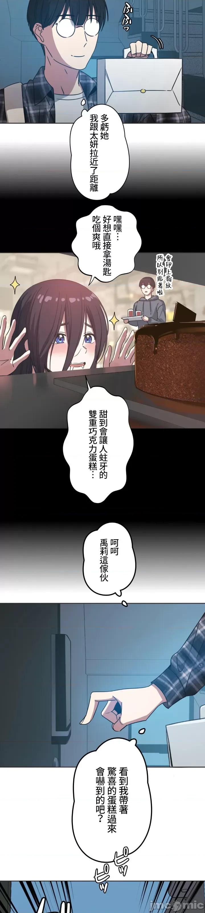 难攻不落的女孩是系上最M的变态！？ 难攻不落的女孩是系上最M的变态！？ 2 第35页