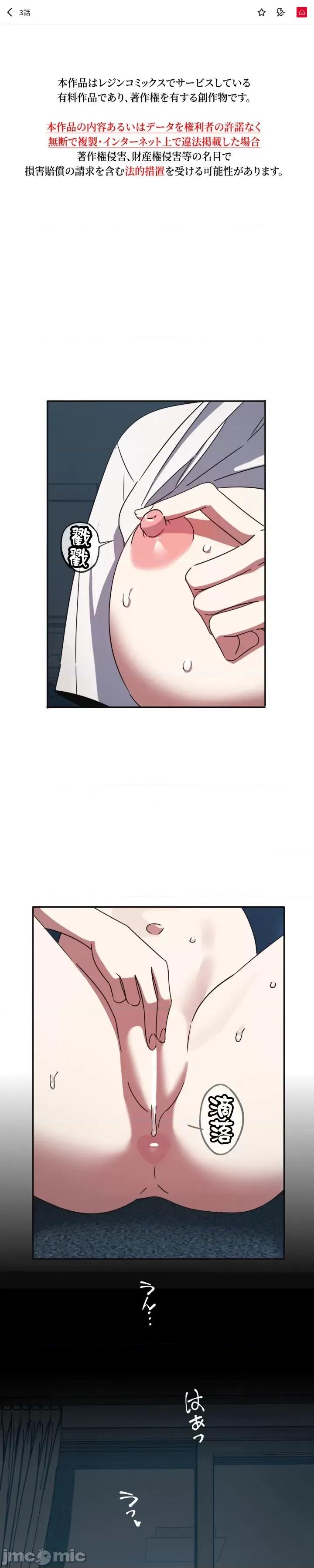 难攻不落的女孩是系上最M的变态！？ 难攻不落的女孩是系上最M的变态！？ 3 第1页