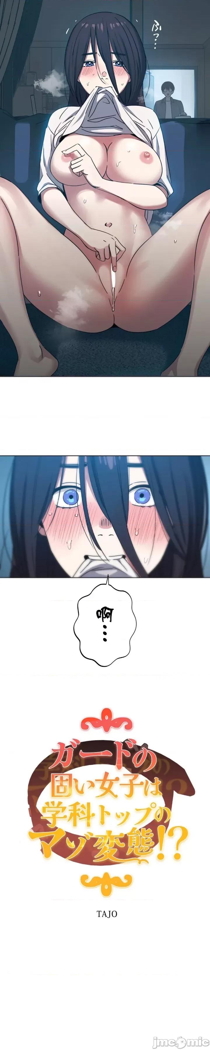 难攻不落的女孩是系上最M的变态！？ 难攻不落的女孩是系上最M的变态！？ 3 第2页