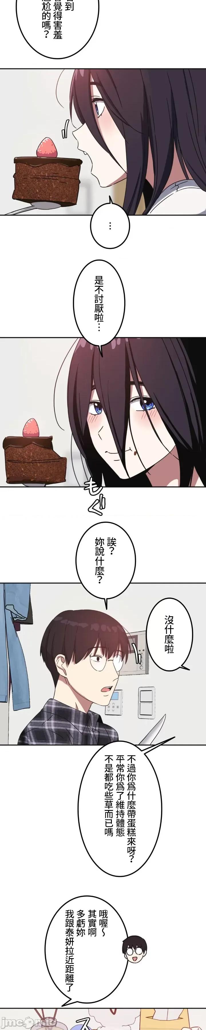 难攻不落的女孩是系上最M的变态！？ 难攻不落的女孩是系上最M的变态！？ 3 第6页