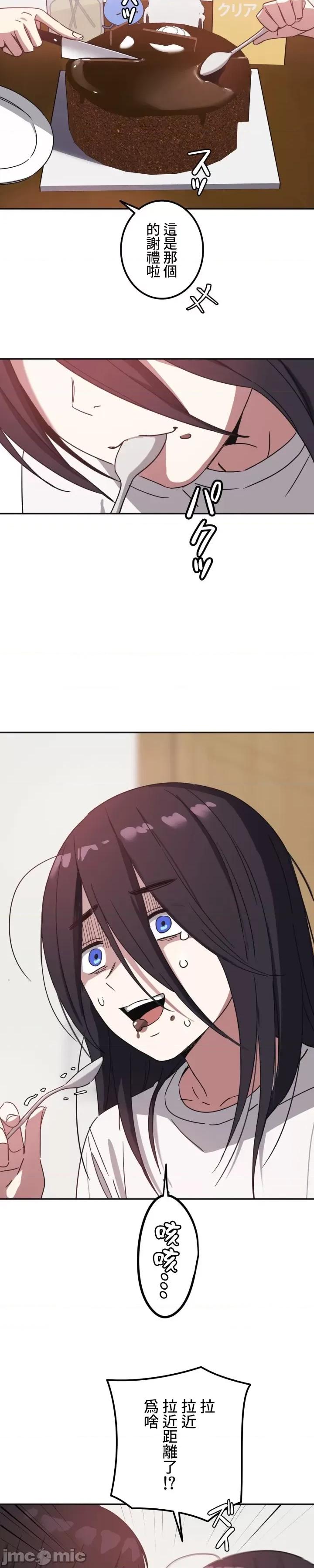 难攻不落的女孩是系上最M的变态！？ 难攻不落的女孩是系上最M的变态！？ 3 第7页