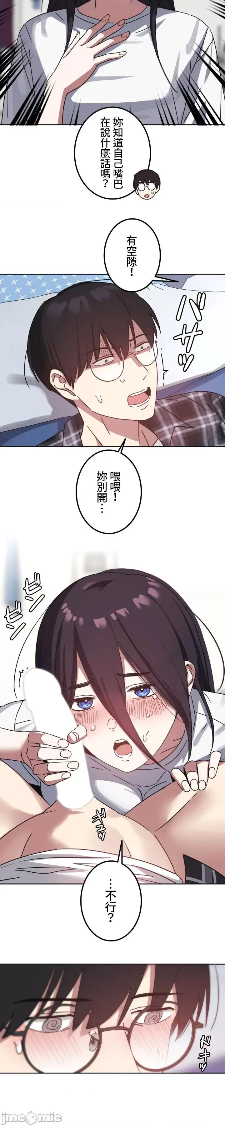 难攻不落的女孩是系上最M的变态！？ 难攻不落的女孩是系上最M的变态！？ 3 第13页