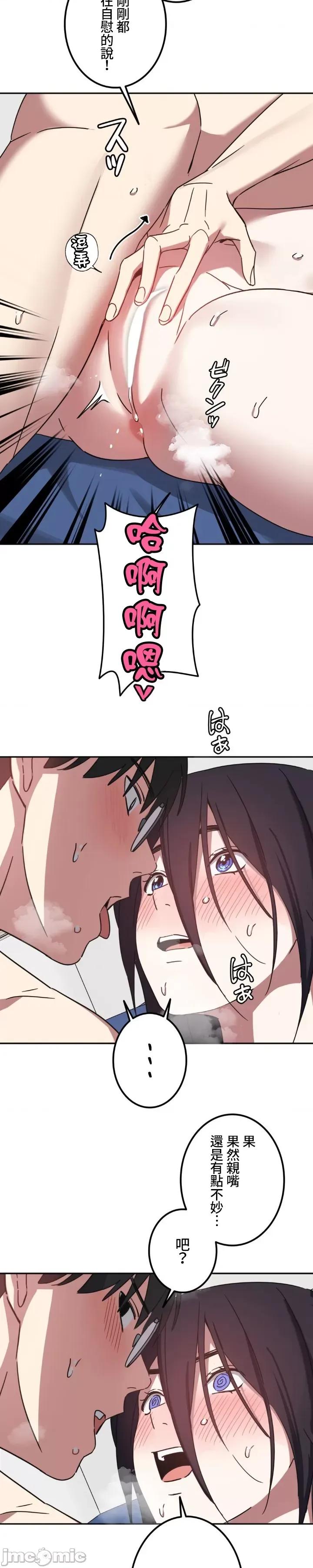 难攻不落的女孩是系上最M的变态！？ 难攻不落的女孩是系上最M的变态！？ 3 第16页