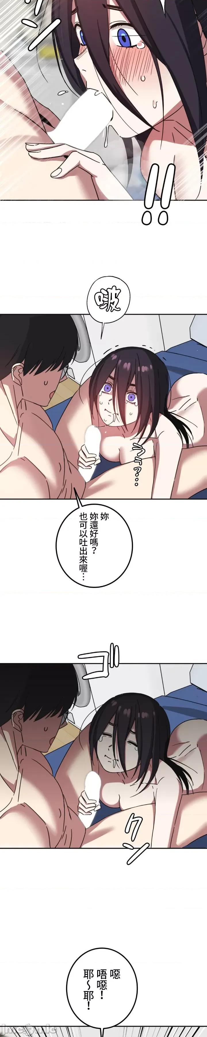 难攻不落的女孩是系上最M的变态！？ 难攻不落的女孩是系上最M的变态！？ 3 第19页