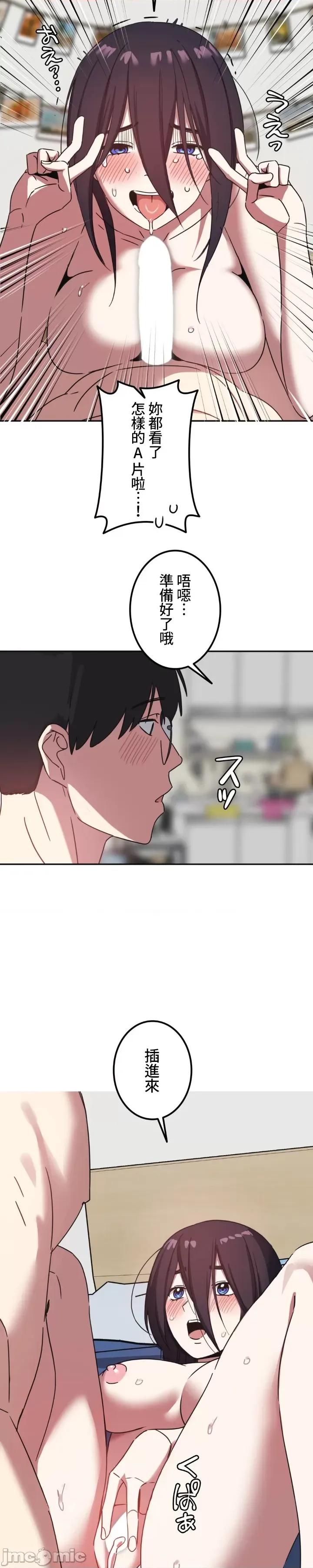 难攻不落的女孩是系上最M的变态！？ 难攻不落的女孩是系上最M的变态！？ 3 第20页