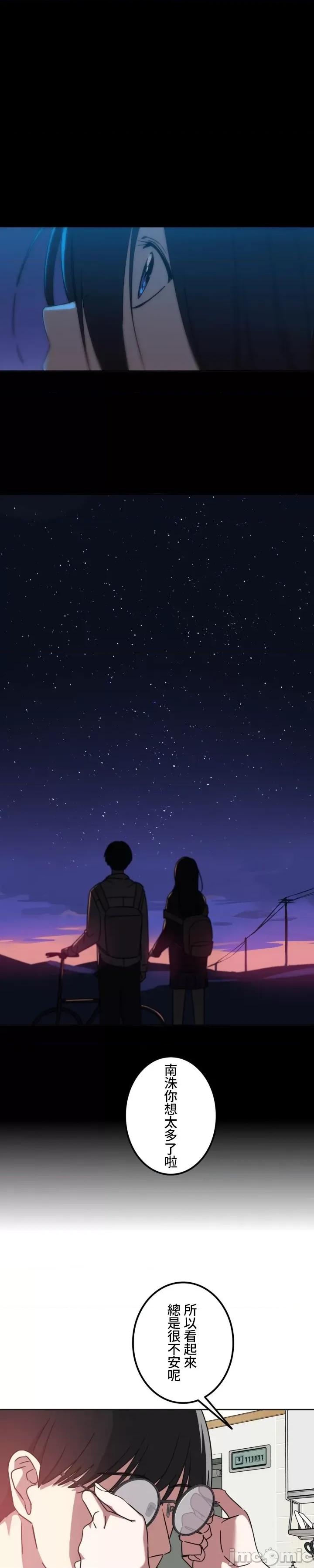 难攻不落的女孩是系上最M的变态！？ 难攻不落的女孩是系上最M的变态！？ 3 第25页