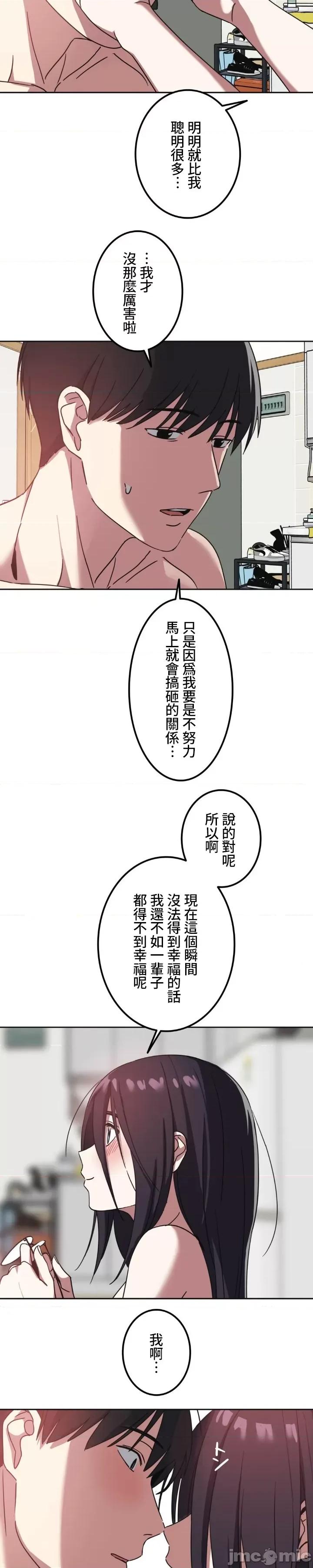 难攻不落的女孩是系上最M的变态！？ 难攻不落的女孩是系上最M的变态！？ 3 第26页