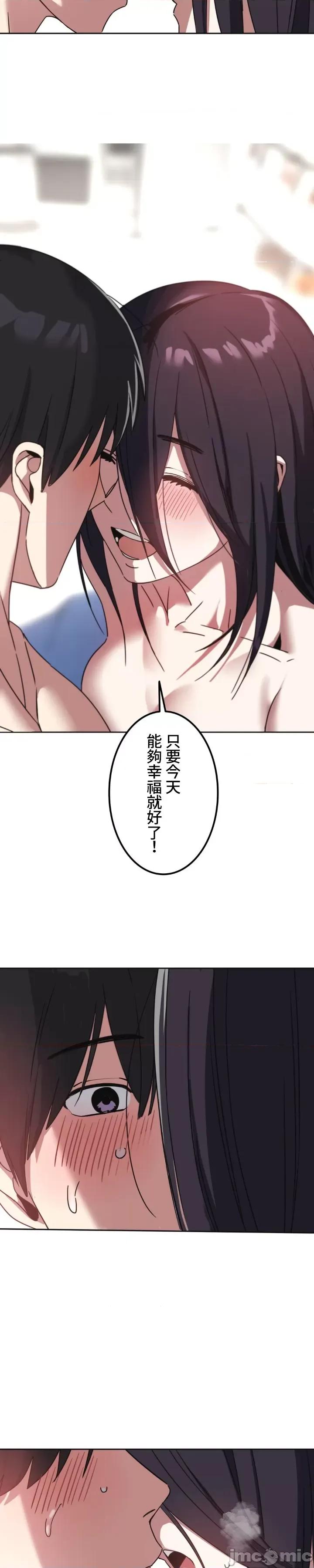 难攻不落的女孩是系上最M的变态！？ 难攻不落的女孩是系上最M的变态！？ 3 第27页