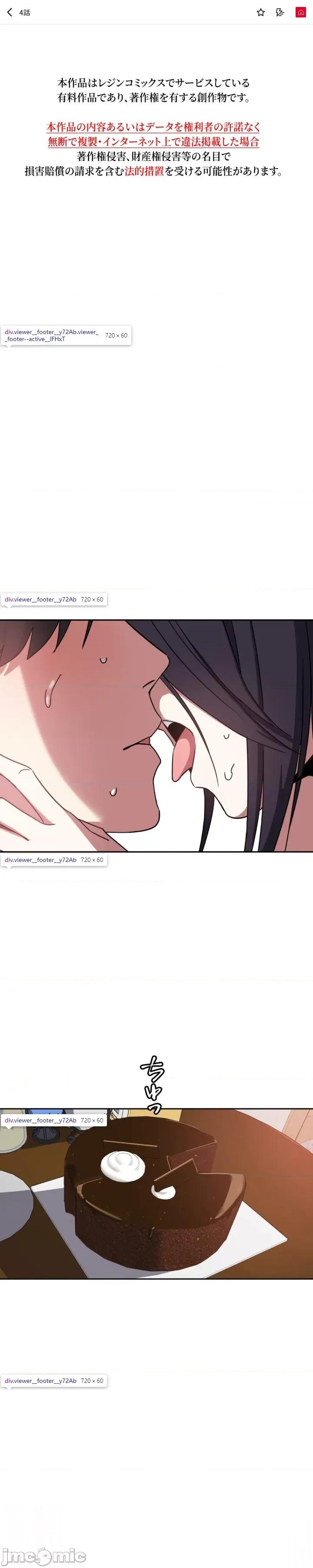难攻不落的女孩是系上最M的变态！？ 难攻不落的女孩是系上最M的变态！？ 4 第1页