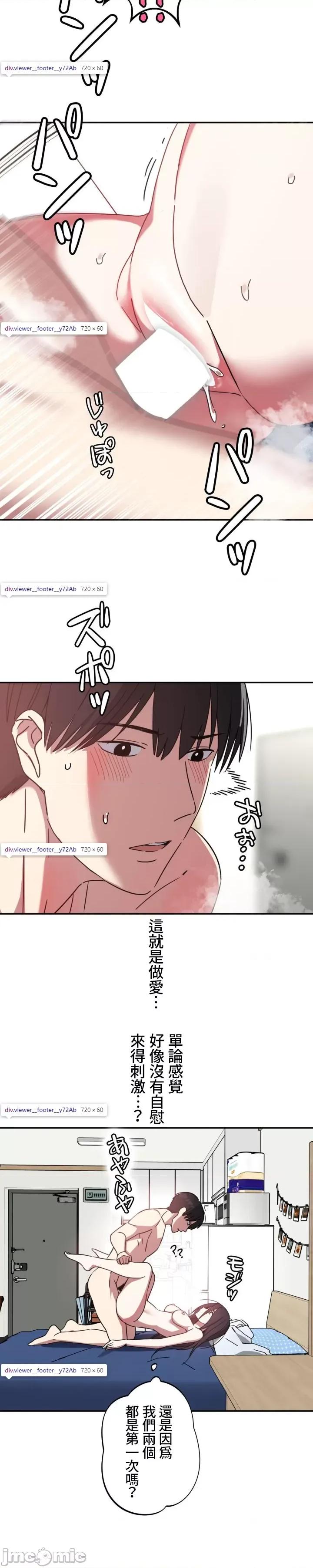 难攻不落的女孩是系上最M的变态！？ 难攻不落的女孩是系上最M的变态！？ 4 第3页