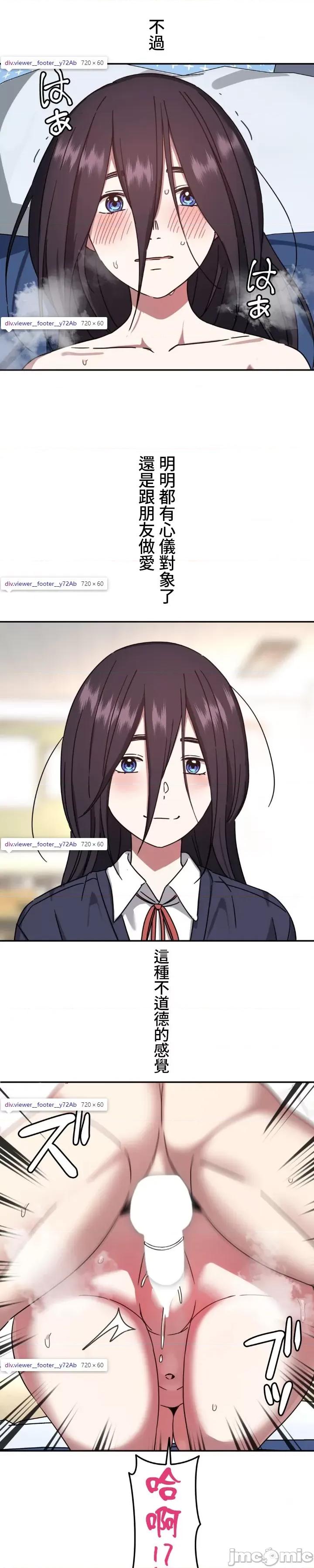 难攻不落的女孩是系上最M的变态！？ 难攻不落的女孩是系上最M的变态！？ 4 第4页