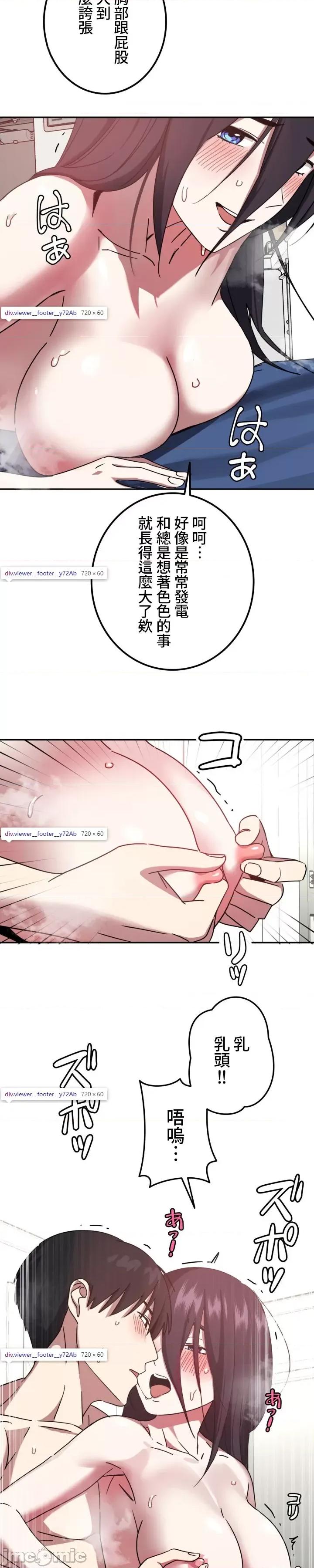 难攻不落的女孩是系上最M的变态！？ 难攻不落的女孩是系上最M的变态！？ 4 第6页