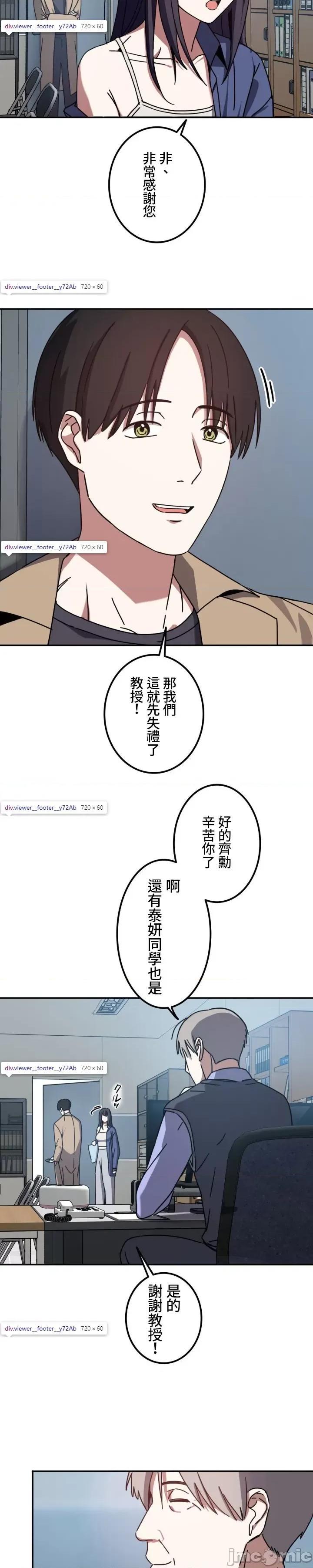 难攻不落的女孩是系上最M的变态！？ 难攻不落的女孩是系上最M的变态！？ 4 第11页