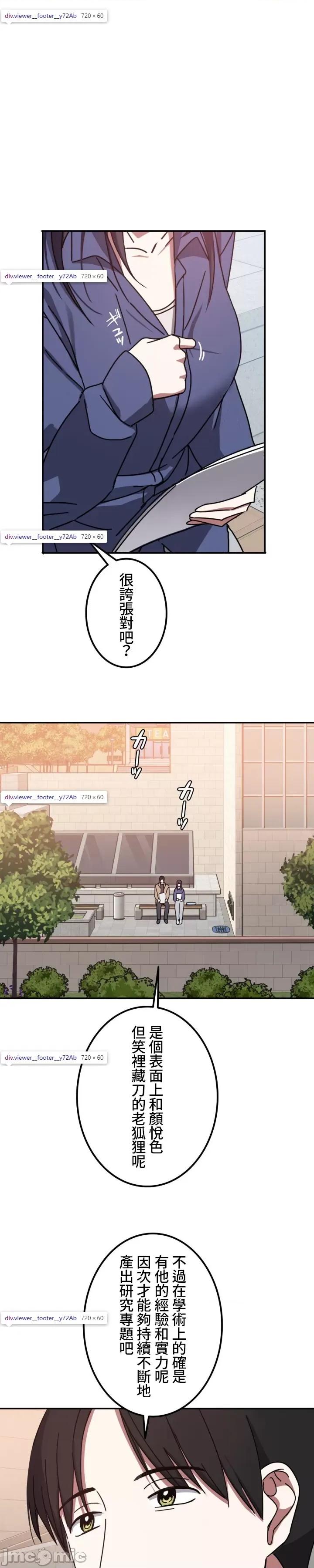 难攻不落的女孩是系上最M的变态！？ 难攻不落的女孩是系上最M的变态！？ 4 第13页