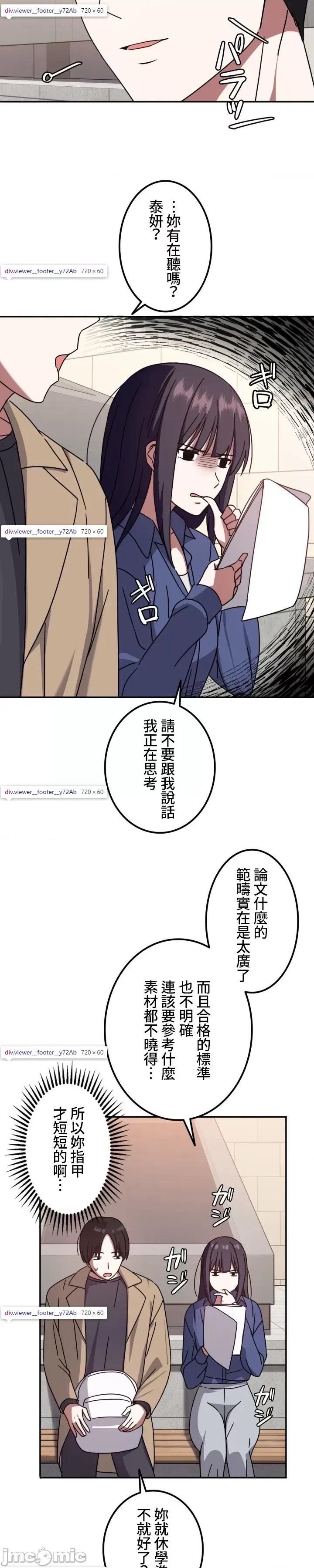 难攻不落的女孩是系上最M的变态！？ 难攻不落的女孩是系上最M的变态！？ 4 第14页