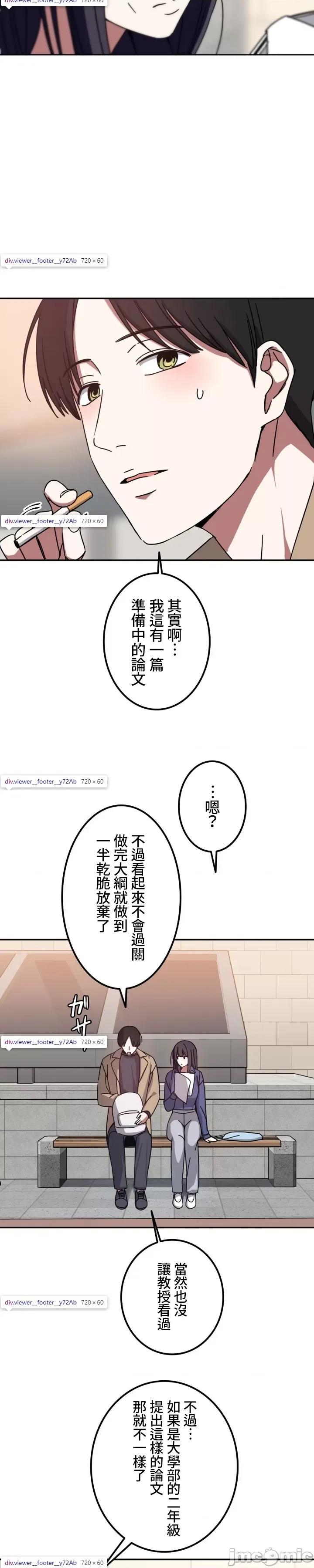 难攻不落的女孩是系上最M的变态！？ 难攻不落的女孩是系上最M的变态！？ 4 第16页