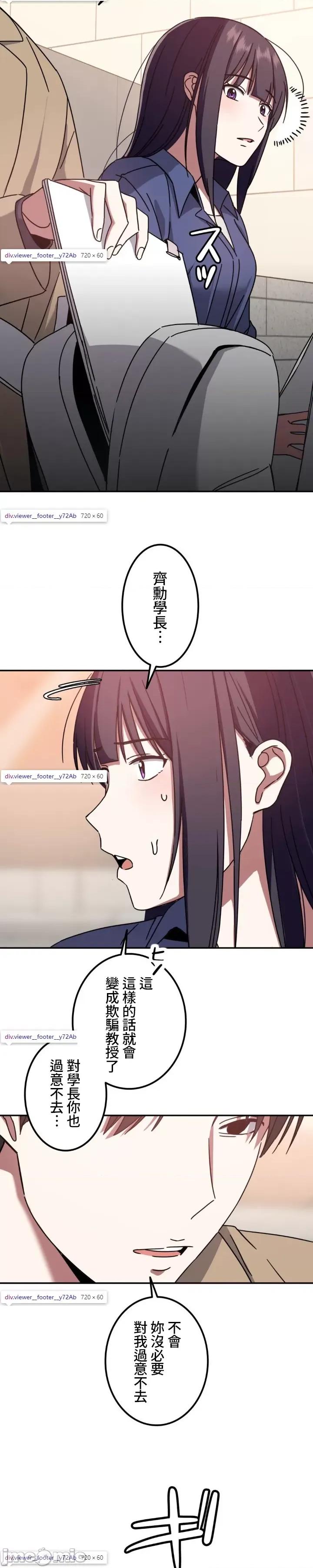难攻不落的女孩是系上最M的变态！？ 难攻不落的女孩是系上最M的变态！？ 4 第17页