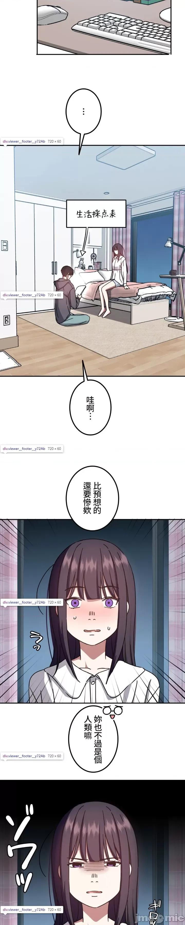 难攻不落的女孩是系上最M的变态！？ 难攻不落的女孩是系上最M的变态！？ 4 第20页