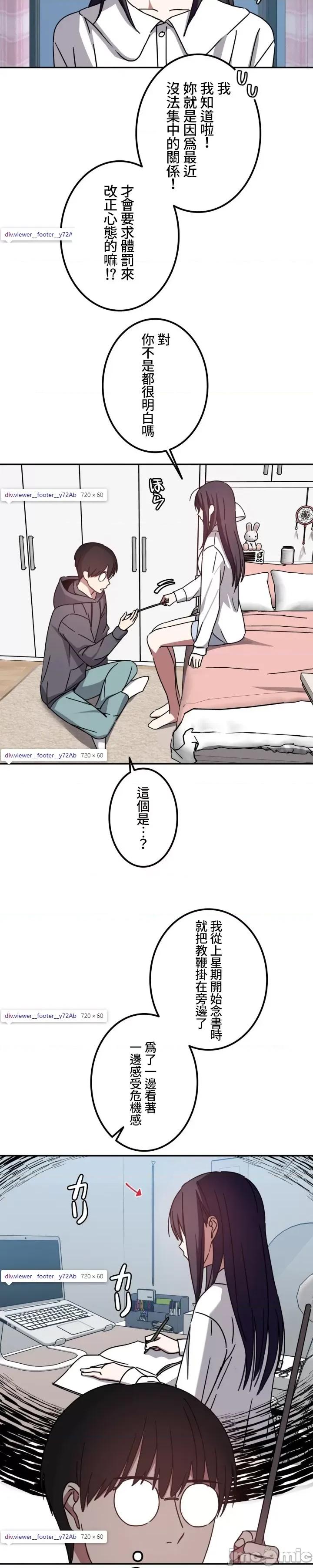 难攻不落的女孩是系上最M的变态！？ 难攻不落的女孩是系上最M的变态！？ 4 第21页