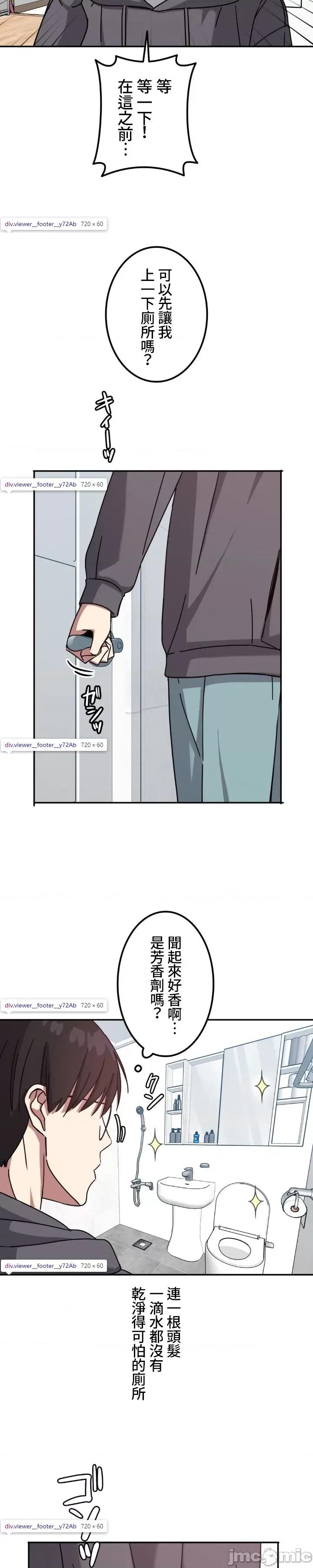 难攻不落的女孩是系上最M的变态！？ 难攻不落的女孩是系上最M的变态！？ 4 第23页