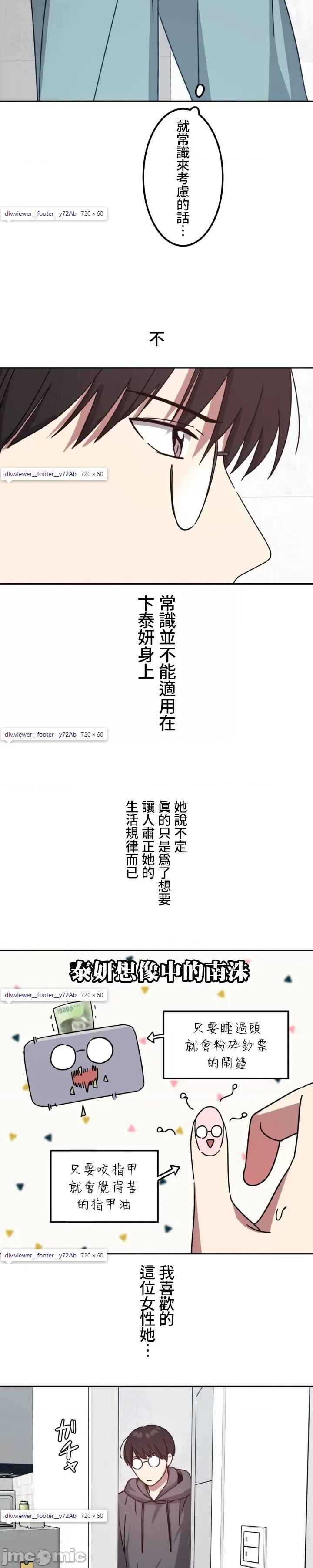 难攻不落的女孩是系上最M的变态！？ 难攻不落的女孩是系上最M的变态！？ 4 第25页