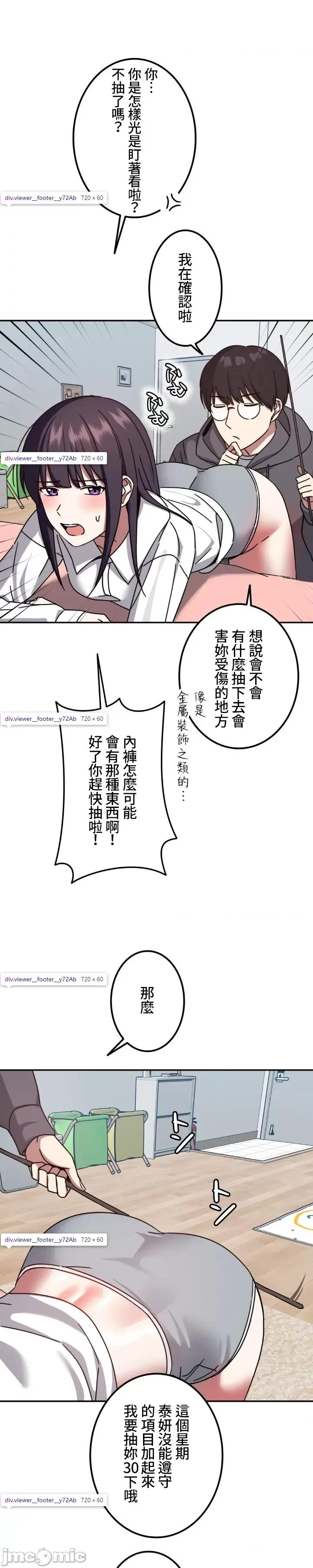 难攻不落的女孩是系上最M的变态！？ 难攻不落的女孩是系上最M的变态！？ 4 第28页