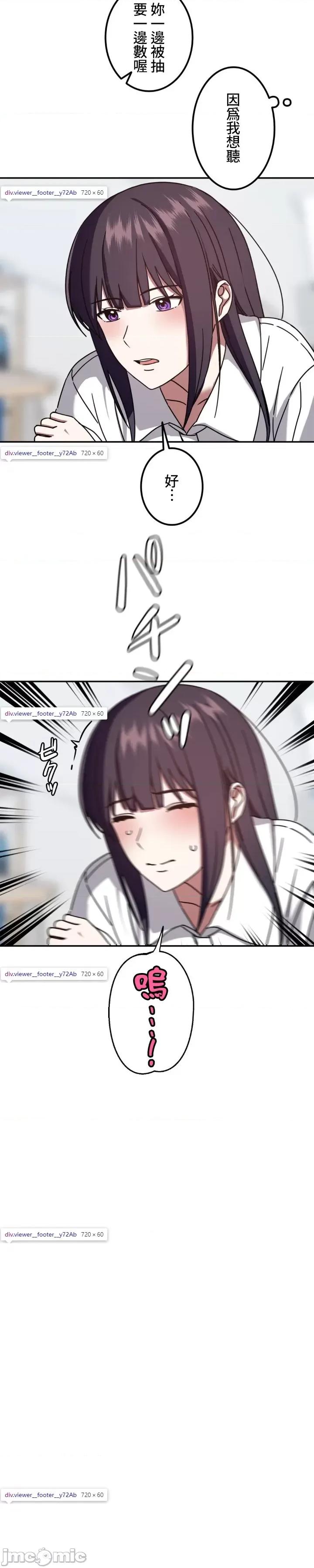 难攻不落的女孩是系上最M的变态！？ 难攻不落的女孩是系上最M的变态！？ 4 第29页