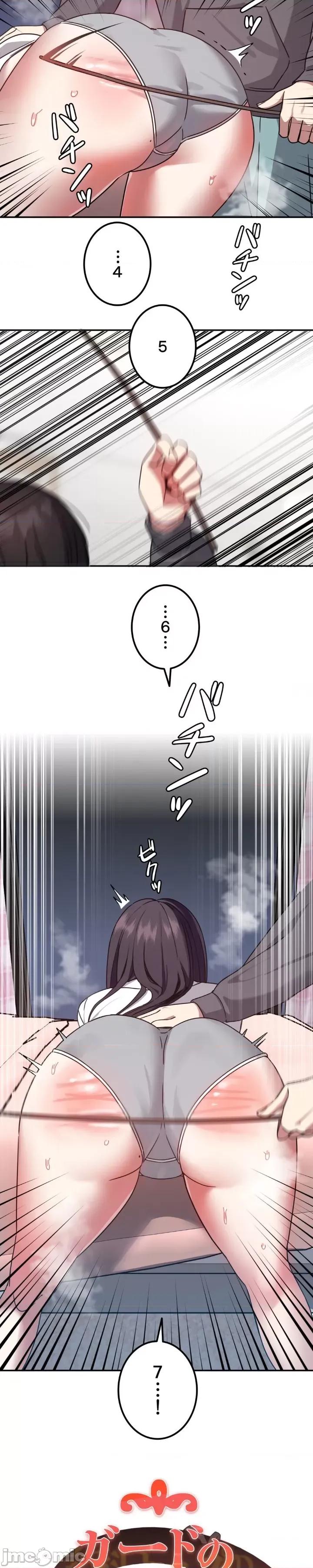 难攻不落的女孩是系上最M的变态！？ 难攻不落的女孩是系上最M的变态！？05 第3页