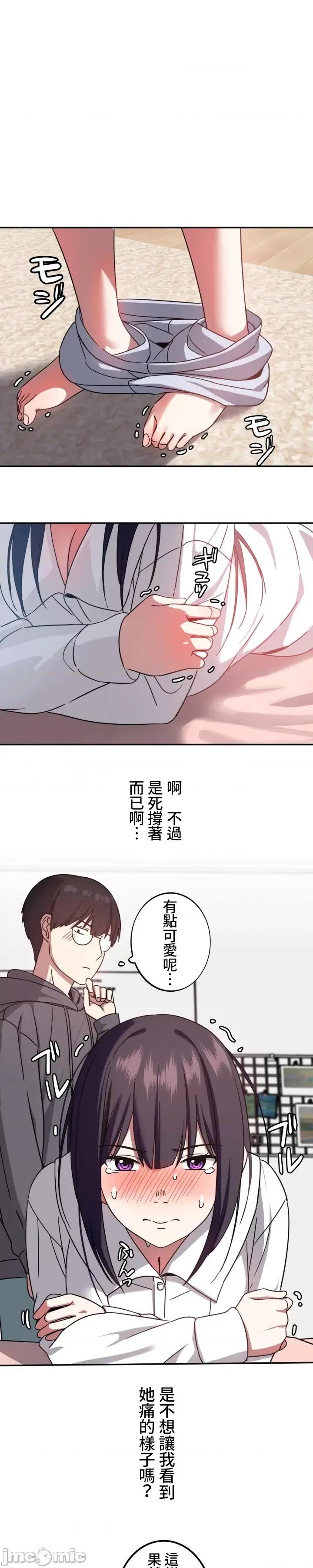 难攻不落的女孩是系上最M的变态！？ 难攻不落的女孩是系上最M的变态！？05 第5页