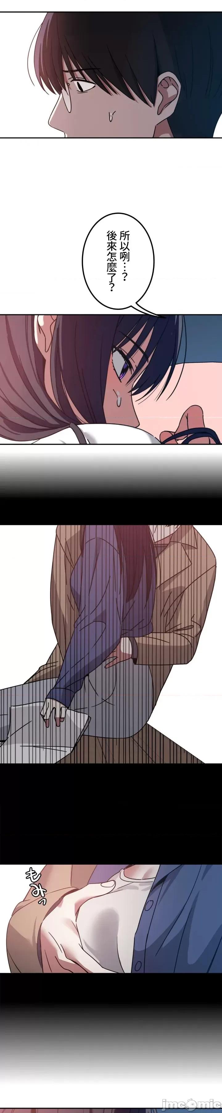 难攻不落的女孩是系上最M的变态！？ 难攻不落的女孩是系上最M的变态！？05 第10页