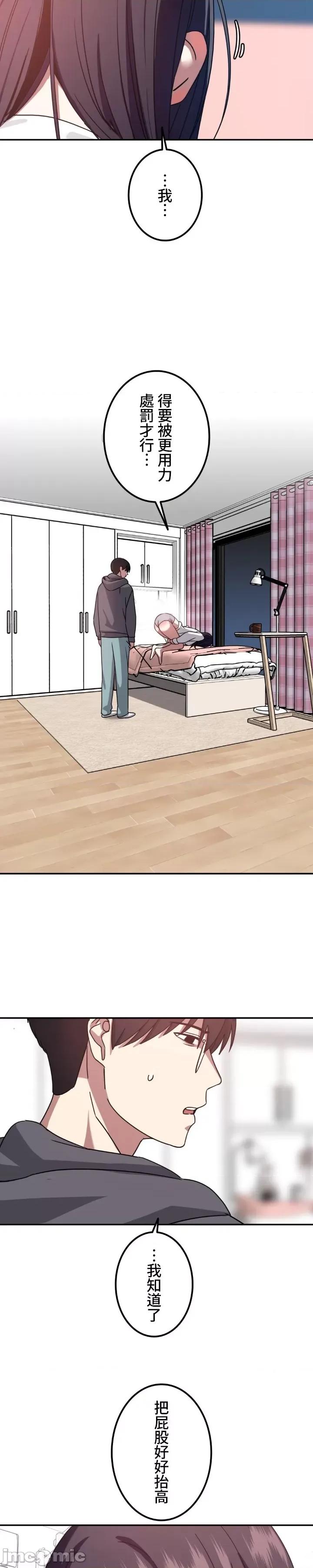 难攻不落的女孩是系上最M的变态！？ 难攻不落的女孩是系上最M的变态！？05 第11页