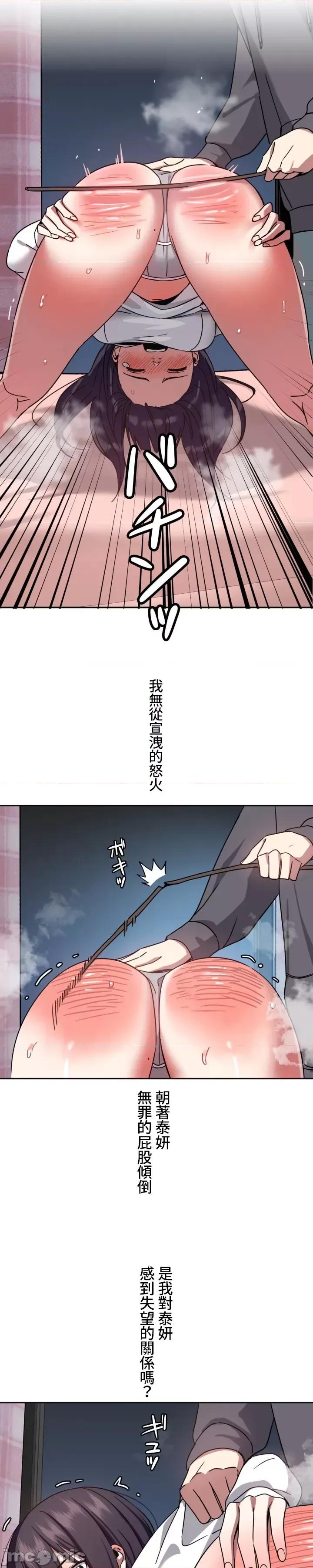 难攻不落的女孩是系上最M的变态！？ 难攻不落的女孩是系上最M的变态！？05 第14页