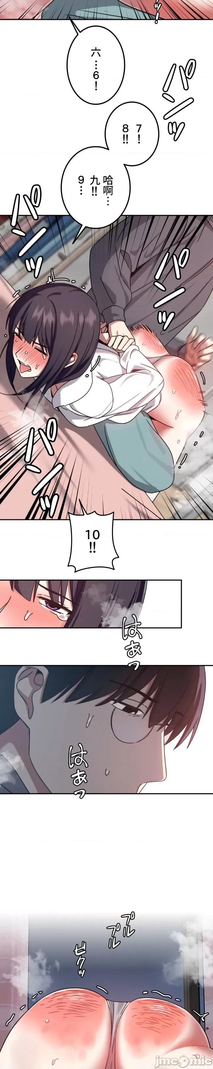 难攻不落的女孩是系上最M的变态！？ 难攻不落的女孩是系上最M的变态！？05 第16页