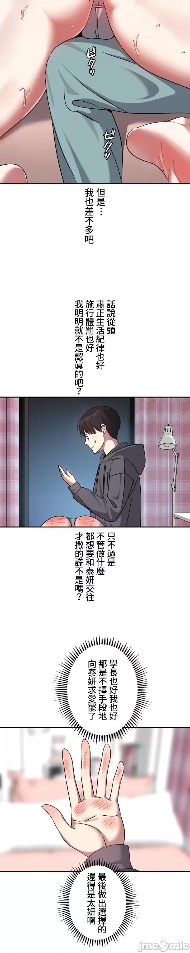 难攻不落的女孩是系上最M的变态！？ 难攻不落的女孩是系上最M的变态！？05 第17页