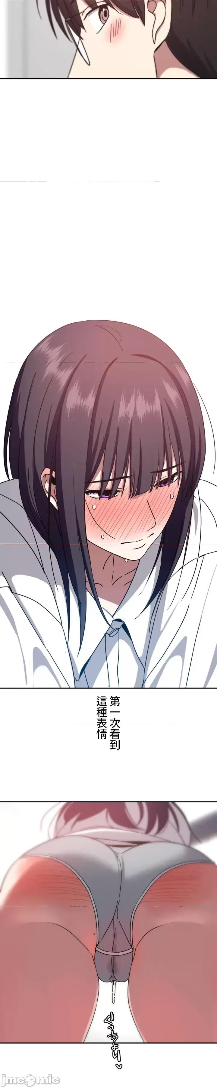 难攻不落的女孩是系上最M的变态！？ 难攻不落的女孩是系上最M的变态！？05 第27页