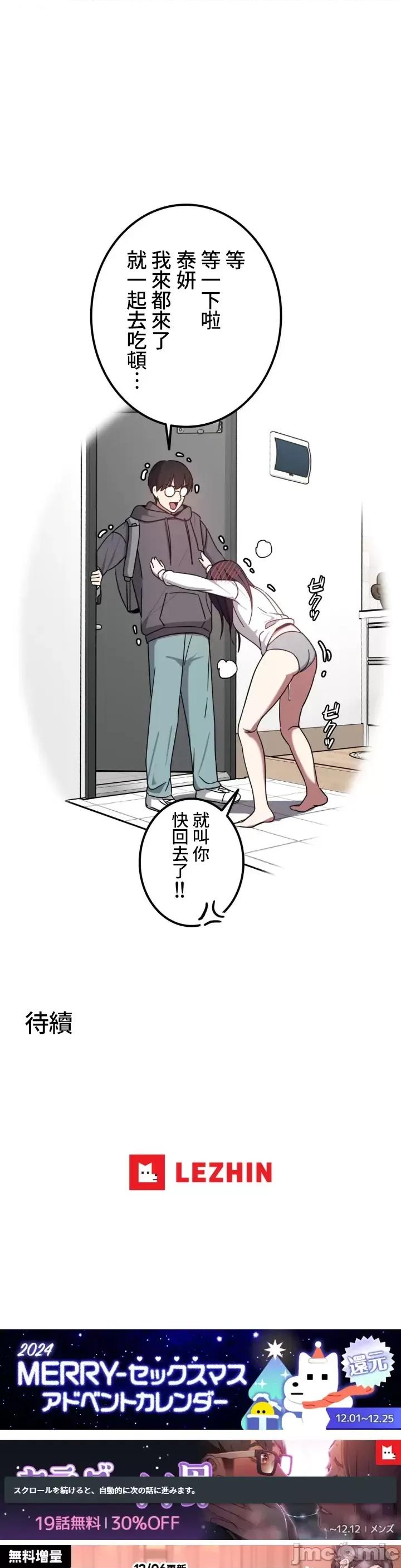 难攻不落的女孩是系上最M的变态！？ 难攻不落的女孩是系上最M的变态！？05 第28页