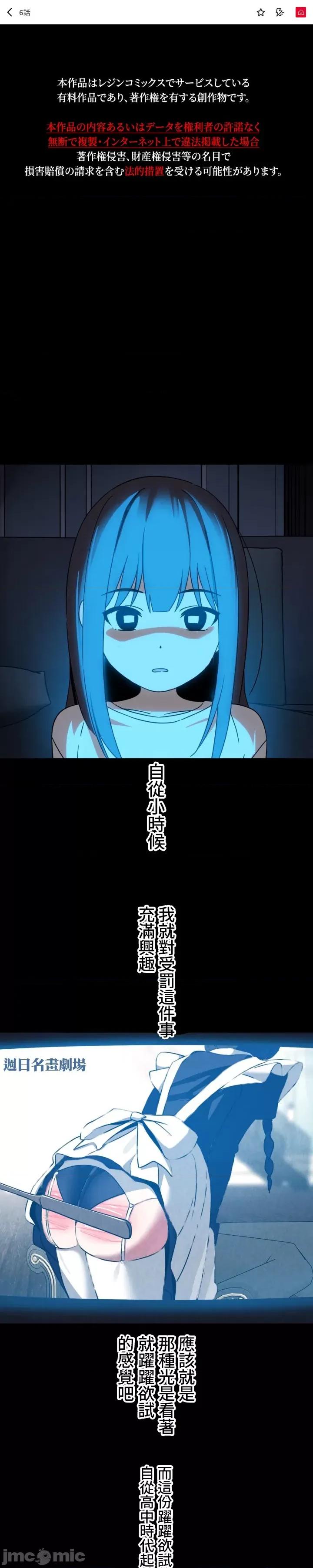 难攻不落的女孩是系上最M的变态！？ 难攻不落的女孩是系上最M的变态！？06 第1页