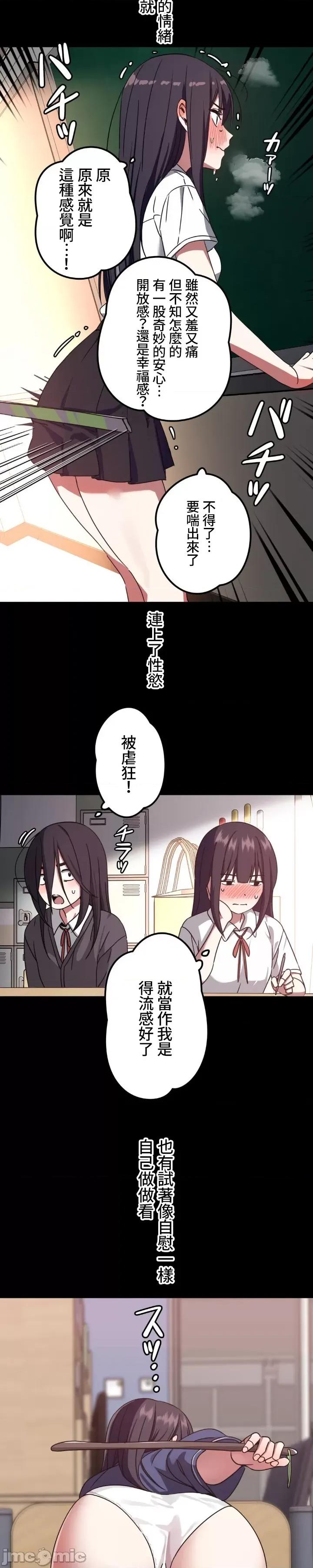 难攻不落的女孩是系上最M的变态！？ 难攻不落的女孩是系上最M的变态！？06 第2页