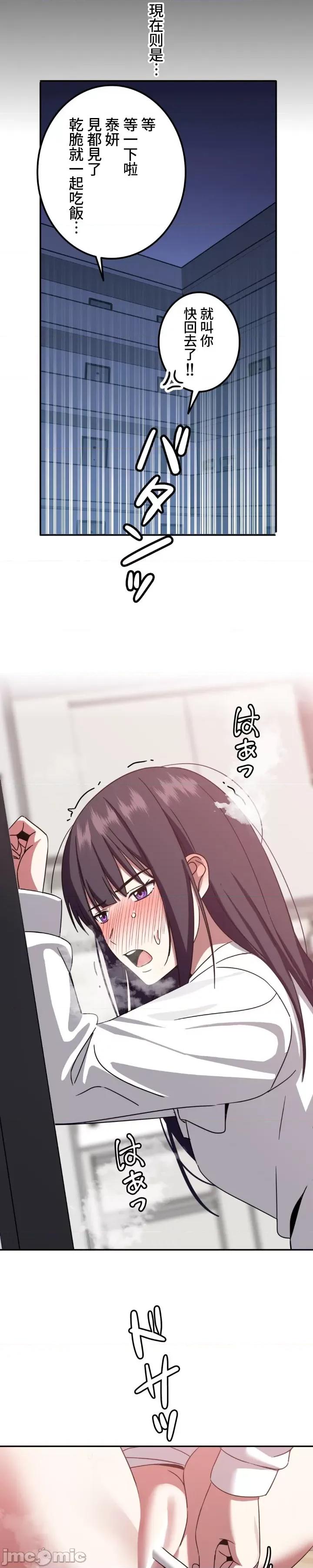 难攻不落的女孩是系上最M的变态！？ 难攻不落的女孩是系上最M的变态！？06 第6页