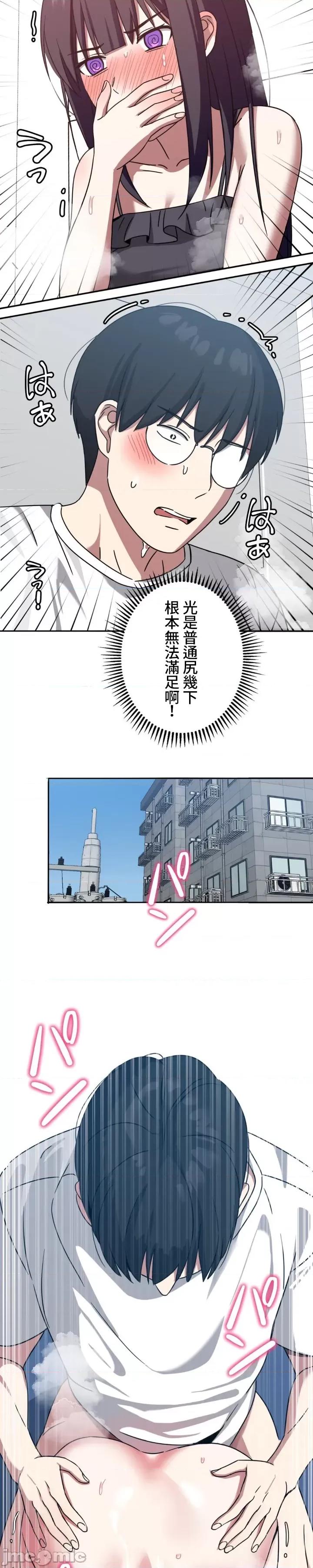 难攻不落的女孩是系上最M的变态！？ 难攻不落的女孩是系上最M的变态！？06 第15页