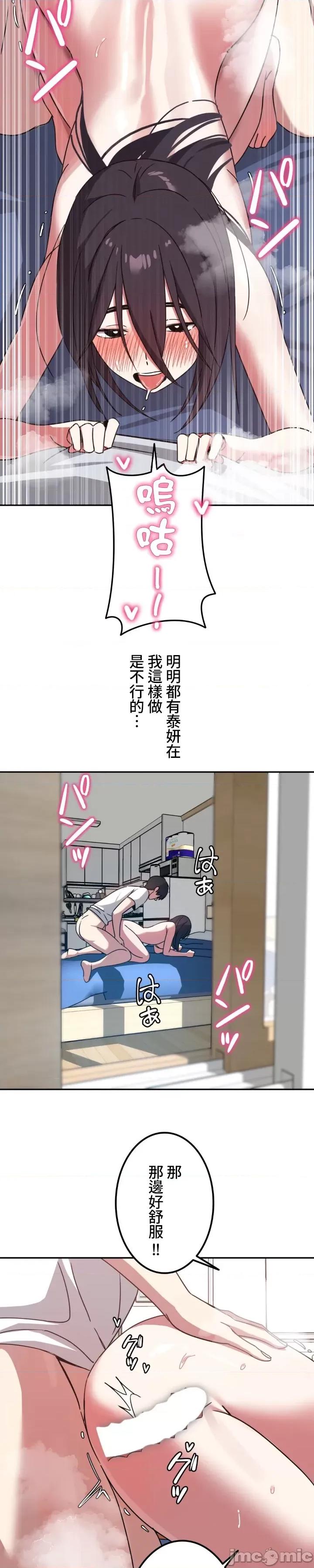 难攻不落的女孩是系上最M的变态！？ 难攻不落的女孩是系上最M的变态！？06 第16页