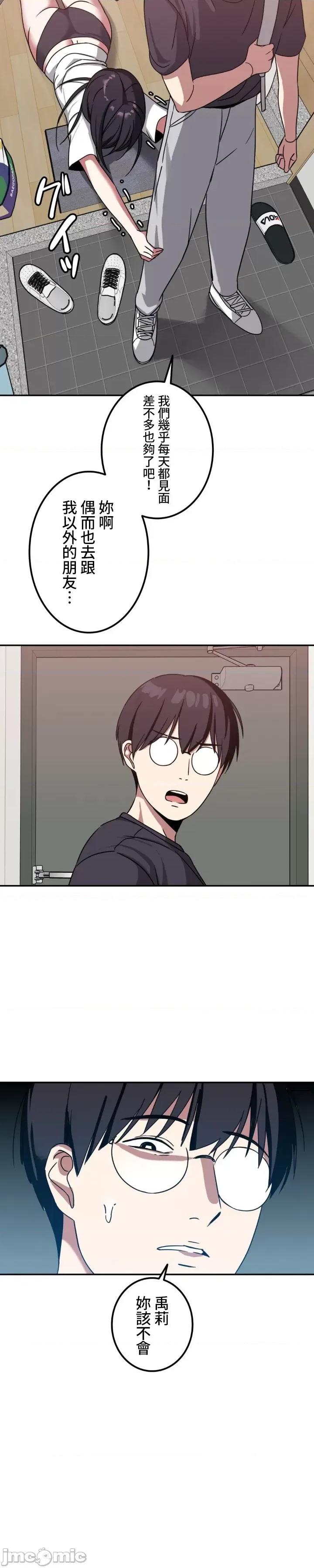 难攻不落的女孩是系上最M的变态！？ 难攻不落的女孩是系上最M的变态！？06 第22页