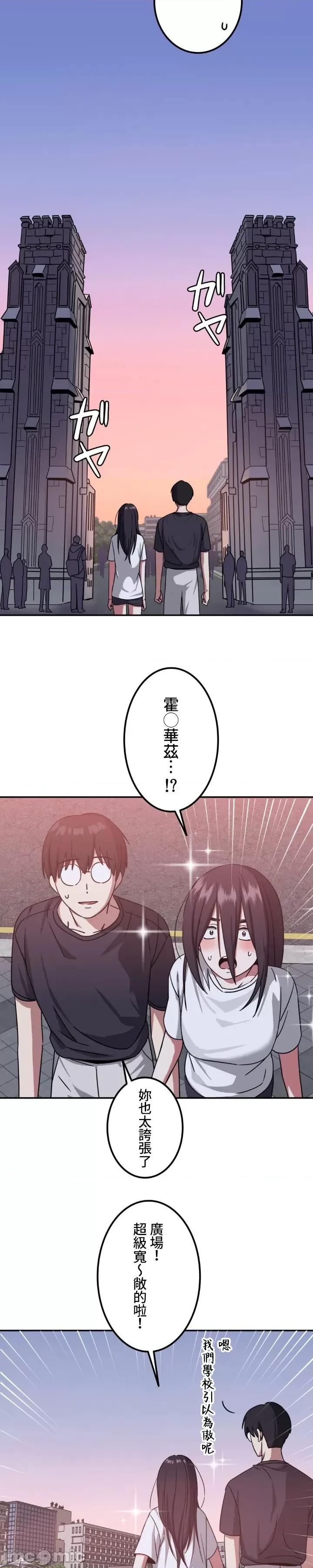 难攻不落的女孩是系上最M的变态！？ 难攻不落的女孩是系上最M的变态！？06 第25页