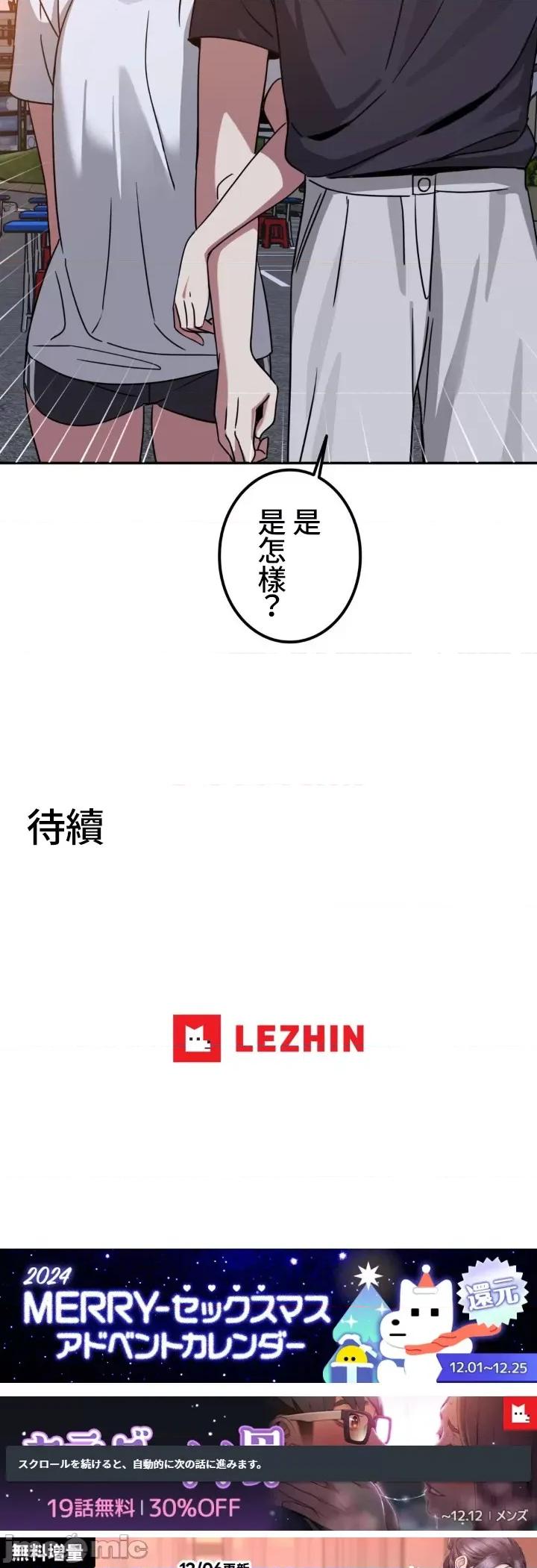 难攻不落的女孩是系上最M的变态！？ 难攻不落的女孩是系上最M的变态！？06 第29页