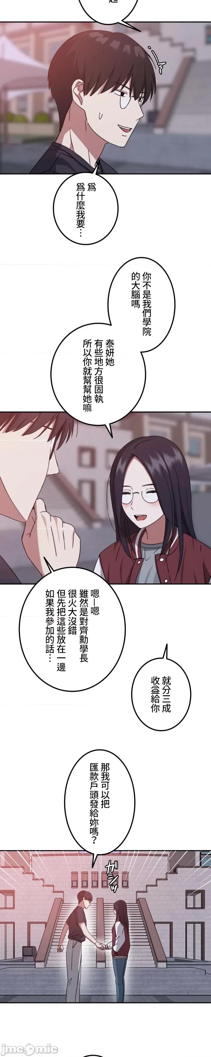 难攻不落的女孩是系上最M的变态！？ 难攻不落的女孩是系上最M的变态！？7 第6页