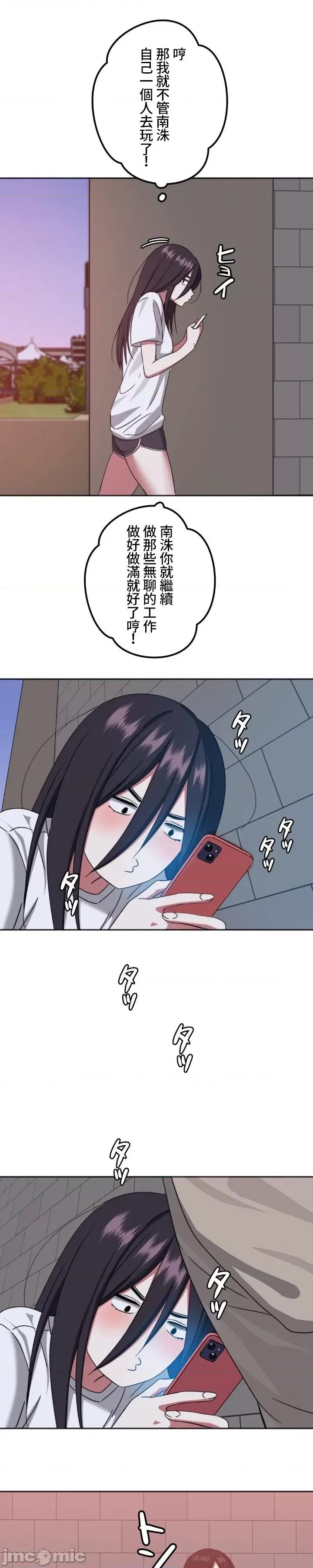难攻不落的女孩是系上最M的变态！？ 难攻不落的女孩是系上最M的变态！？7 第13页
