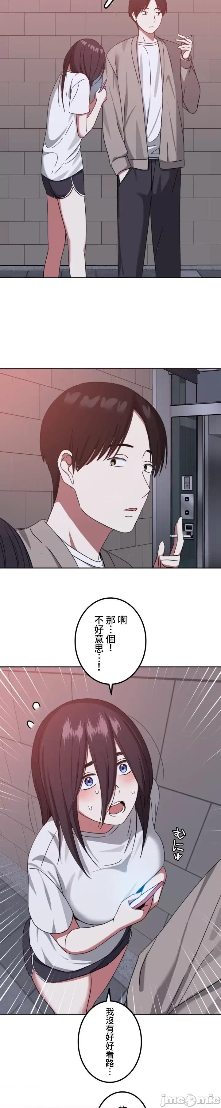 难攻不落的女孩是系上最M的变态！？ 难攻不落的女孩是系上最M的变态！？7 第14页
