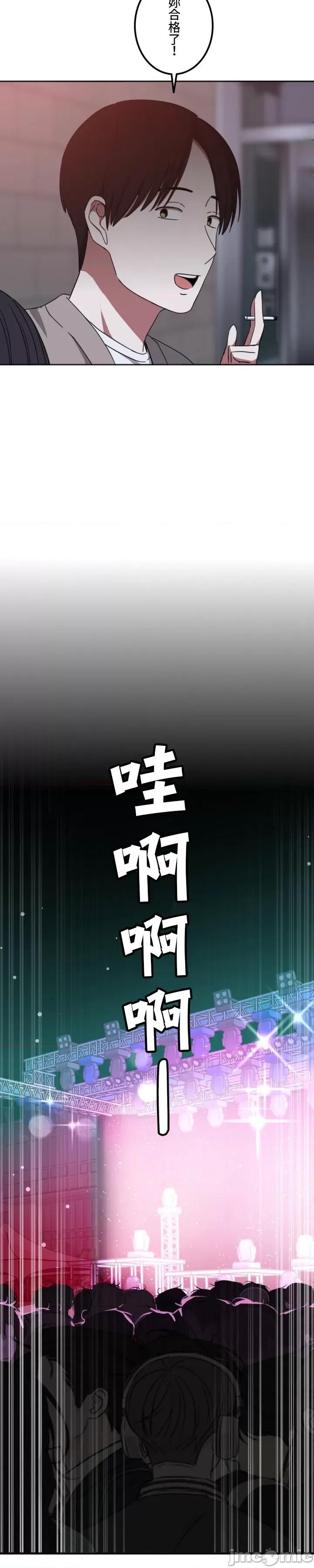 难攻不落的女孩是系上最M的变态！？ 难攻不落的女孩是系上最M的变态！？7 第15页