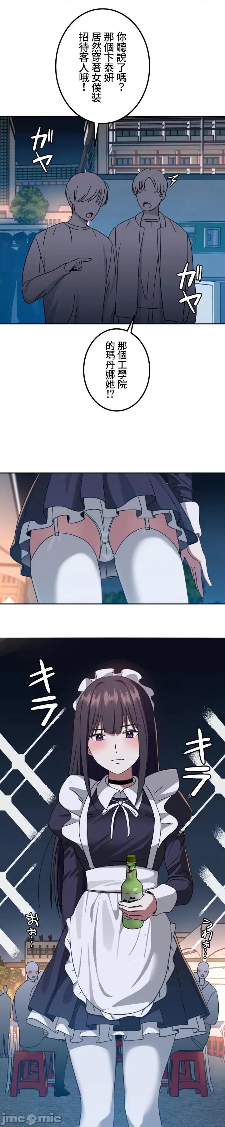 难攻不落的女孩是系上最M的变态！？ 难攻不落的女孩是系上最M的变态！？7 第16页